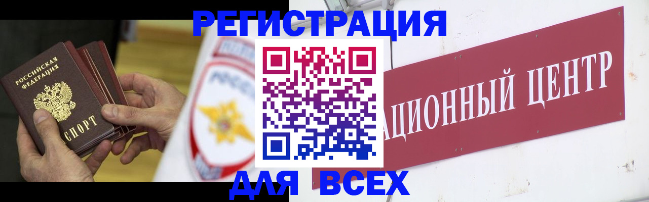 прописка паспорт в Большом Камне