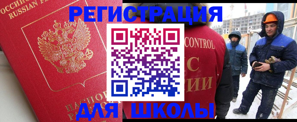 прописка от собственника в Большом Камне