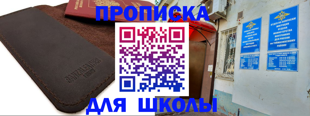временная регистрация в Большом Камне